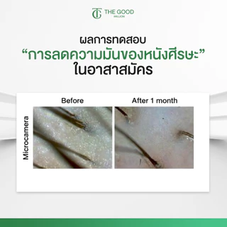 Retox Soft Scrub รีท็อกซ์ สครับหนังศีรษะ รีเซ็ตราก ลดผมมัน คุมกลิ่น ลดรังแค ฟื้นฟูหนังศีรษะ