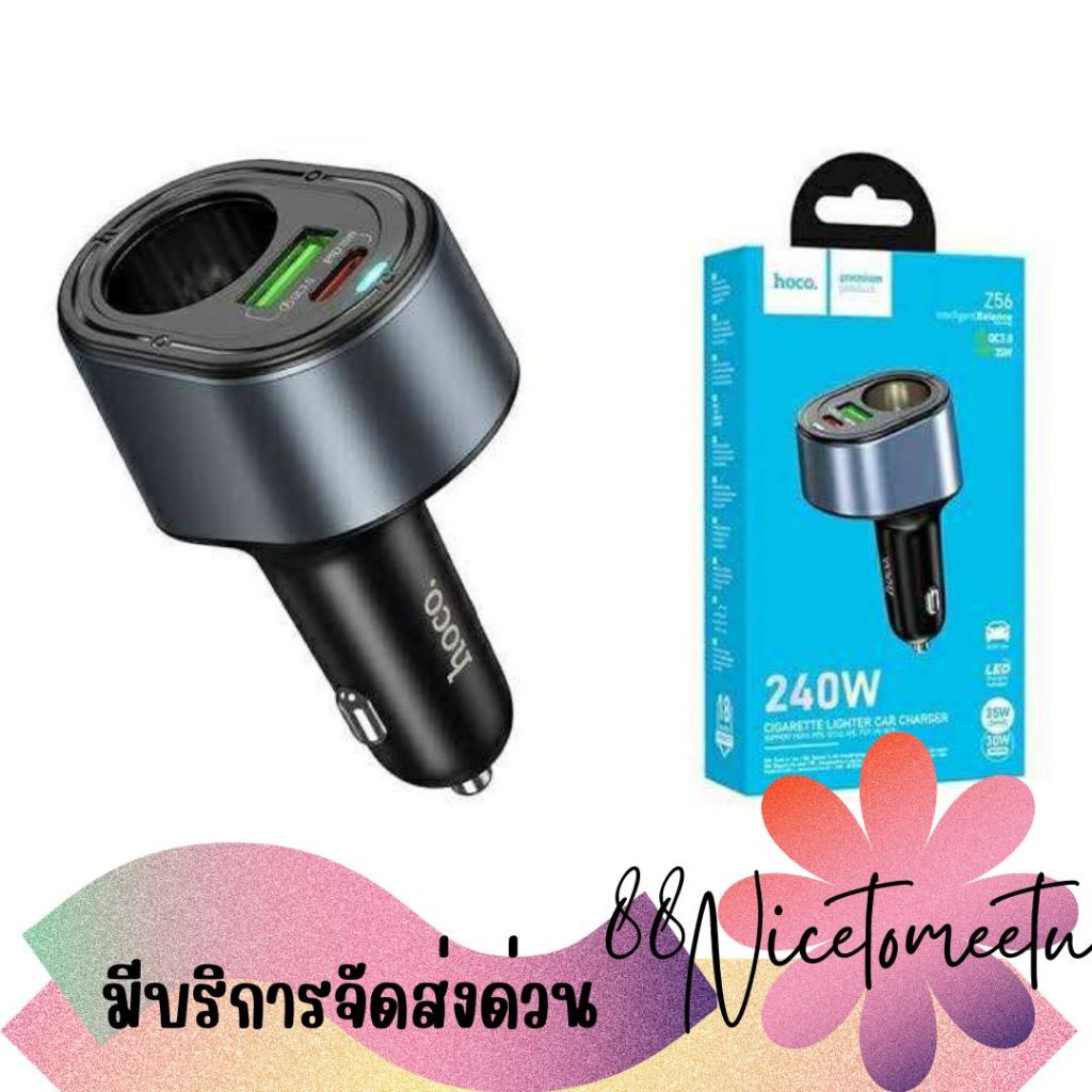 พร้อมส่ง Hoco Z56 หัวชาร์จโทรศัพท์ในรถยนต์ PD35W+QC3.0 ชาร์จเร็ว 120W/ 240W ป้องกันไฟเกิน