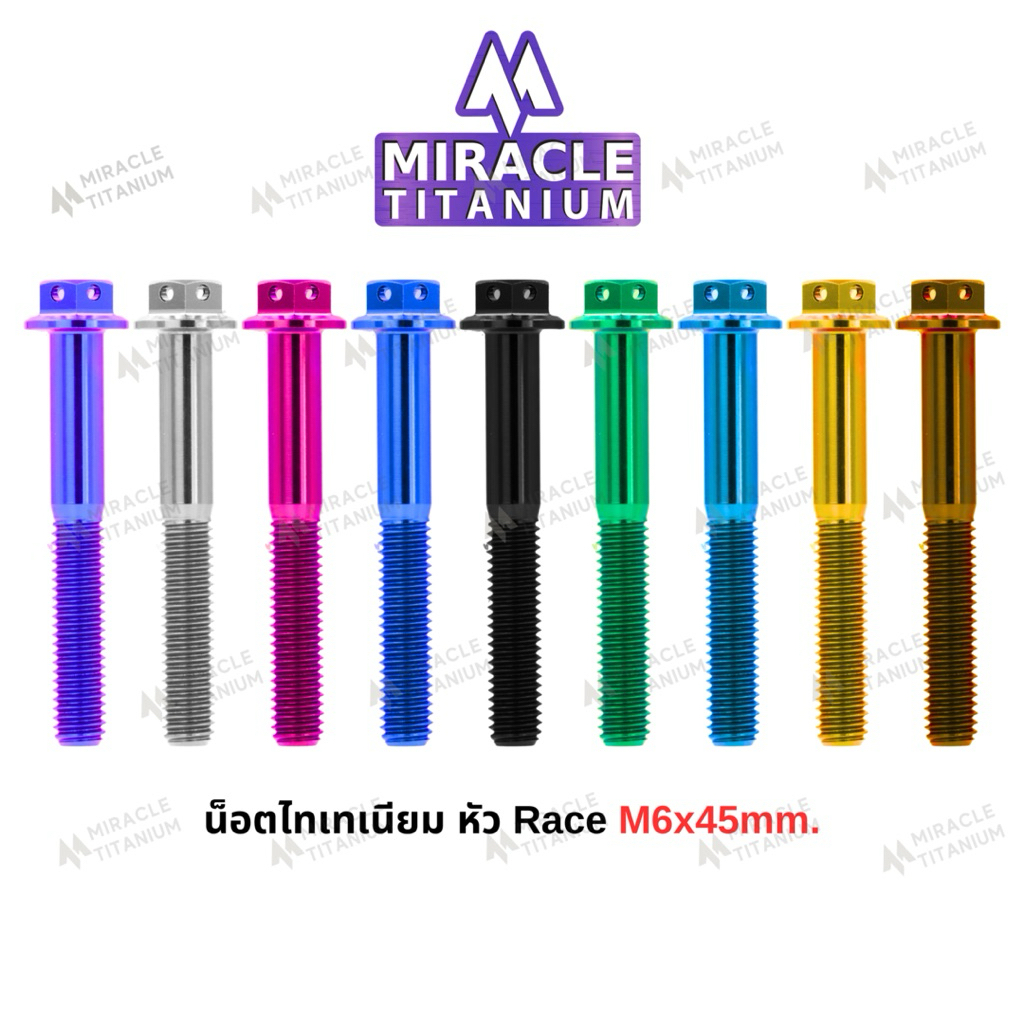 Race Spec หัว Race ขนาด M6 x 45 mm