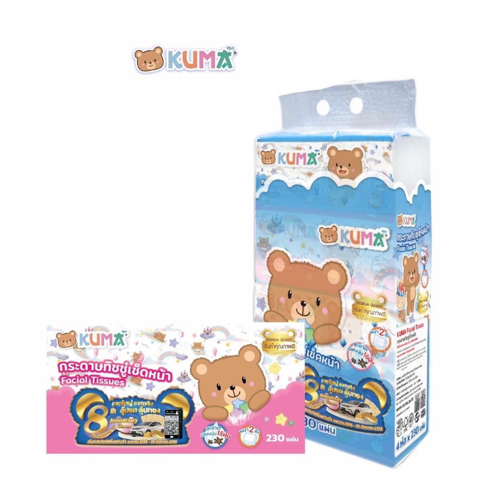 KUMA กระดาษทิชชู่เช็ดหน้าคุมะ230แผ่น