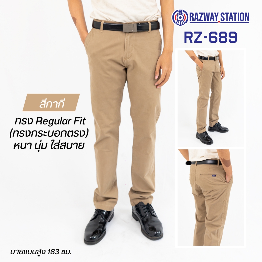 Razway Station กางเกงขายาวชิโน RZ-689 ทรง Regular Fit ผ้ายืดพรีเมี่ยม หนานุ่ม ใส่สบาย
