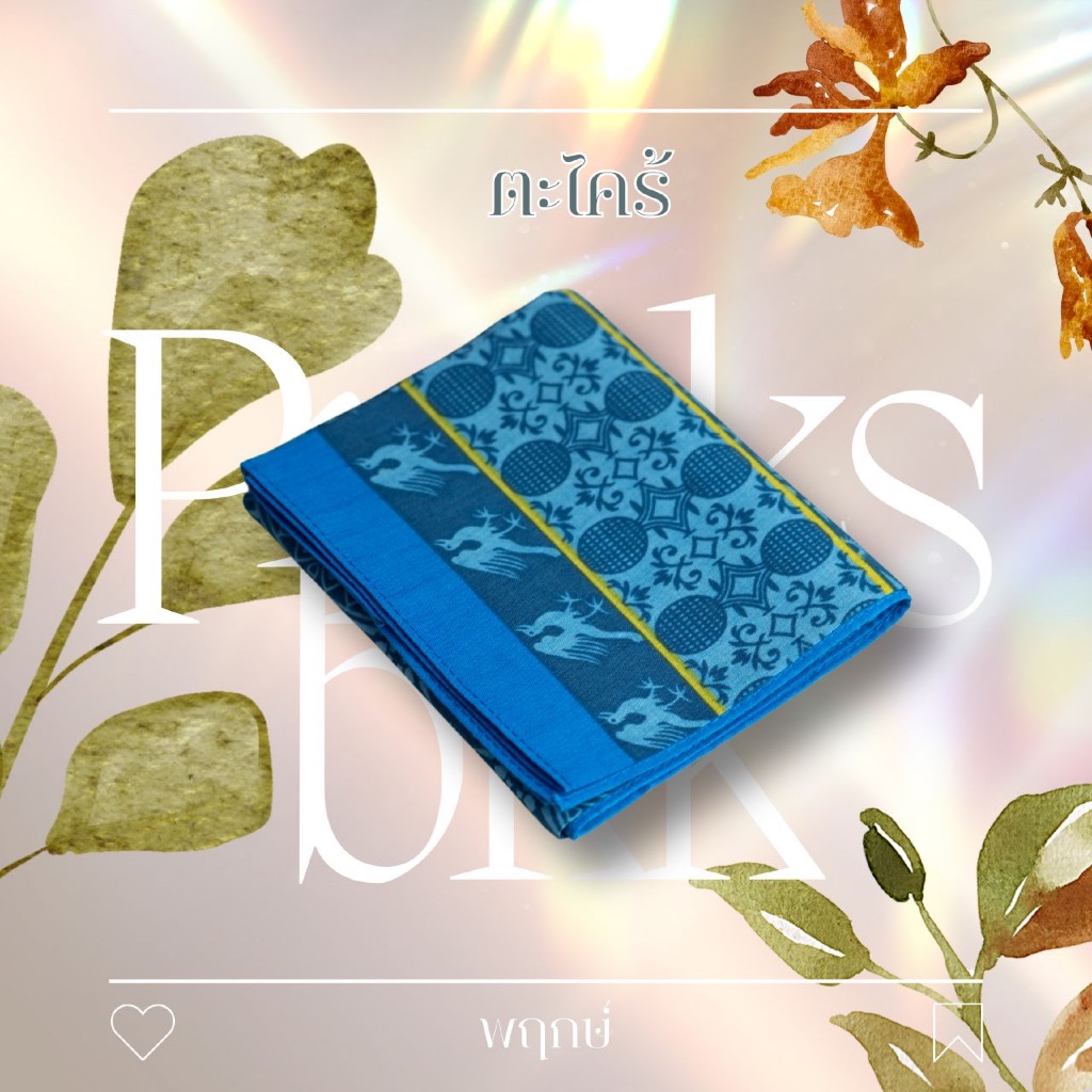 ผ้าเช็ดหน้า ผู้ชายเท่ๆ พิมพ์ลาย  ผ้าฝ้ายแท้ 100% ขนาด 43*43 ซม - รูปที่ 5