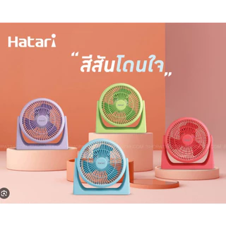 พัดลม Hatari Cyclone Max พัดลมตั้งโต๊ะ 8 นิ้ว (PS20M1) รับประกันมอเตอร์ 3 ปี