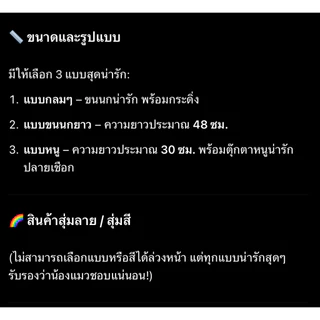 BN-593 🐾 ไม้ตกแมวขนนก | ของเล่นแมวสุดโปรด ของต้องมีสำหรับทาสแมว! ของเล่นแมวแบบไม้ล่อ พร้อมเสียงกระดิ่ง ช่วยกระตุ้นความส