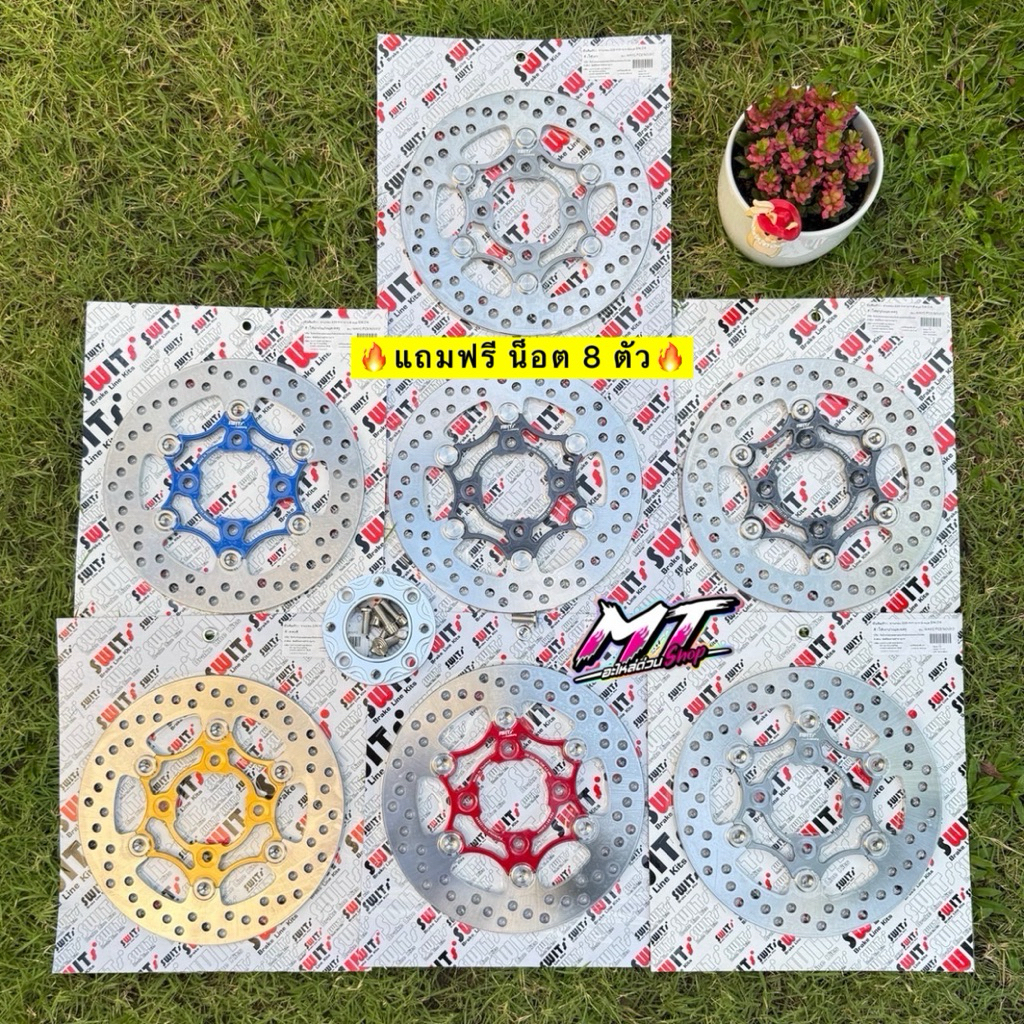 🛵🛵 จานเบรคSwit แท้ หมุดเลส ขนาด 220 มิล+สเปเซอร์รองจาน 🔥ฟรีน็อตเลส 8 ตัว🔥ครบชุด