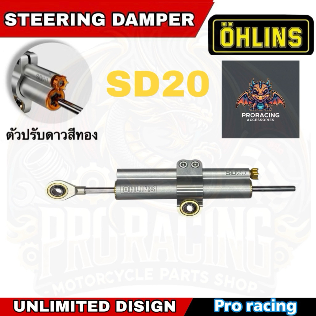 Ohlins SD20 001 กันสะบัดสีเทา ปรับดาวทอง 70mm (made in sweden)