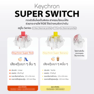 [ส่งด่วน] Keychron K4 max Wireless Keyboard คีย์บอร์ดไร้สาย ขนาด 96% คีย์บอร์ดเงียบ Silent Switch ประกันศูนย์ไทย 2 ปี