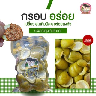 สวนธนภัทร มะม่วงเบาดองเกลือ ขนาด 500 กรัม แถมฟรีพริกเกลือ เปรี้ยวจี๊ด กรอบ อร่อย