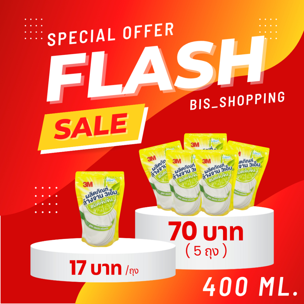 น้ำยาล้างจาน3m ชนิดเข้มข้น สูตรมะนาว ขนาด400ML