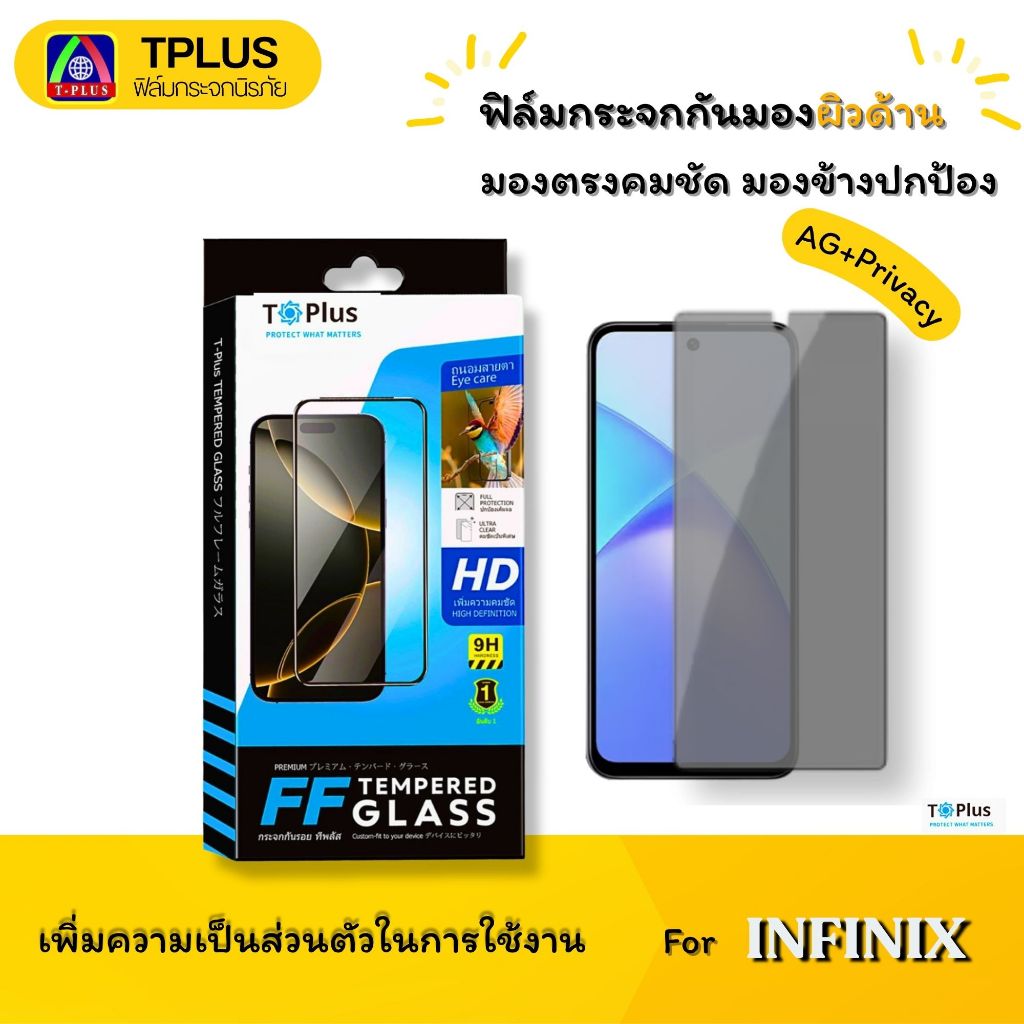 [ส่งไว  กันเสือกด้าน] ฟิล์ม infinix smart 9 gt20pro 8 30pro 7 5 zero20 6 smart hd – โปรปัง