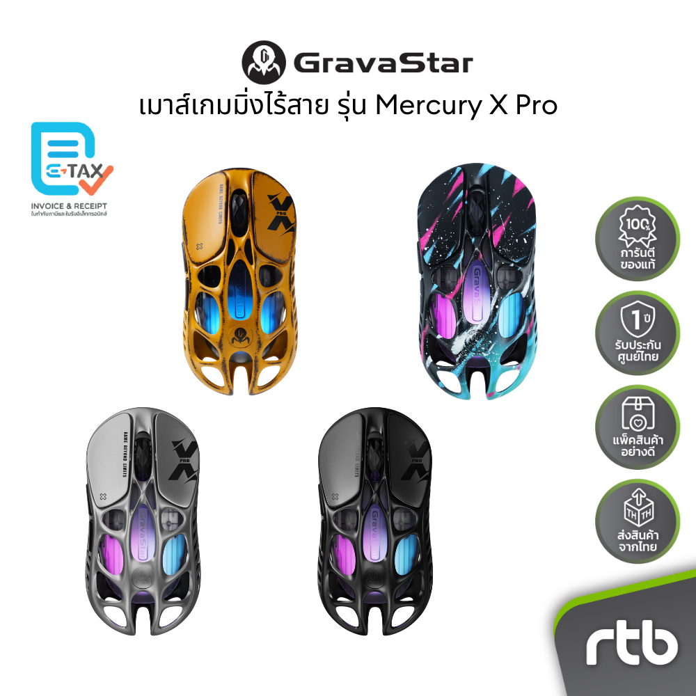 GravaStar Mercury X Pro เมาส์เกมมิ่งไร้สาย 8K Wireless Gaming Mouse by RTB