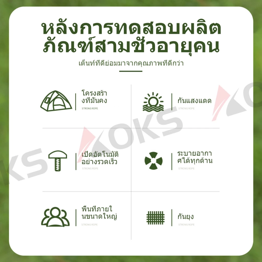 เต็นท์สนาม เต็นท์นอน พับได้ สำหรับ 1-4 คน thumbnail 4