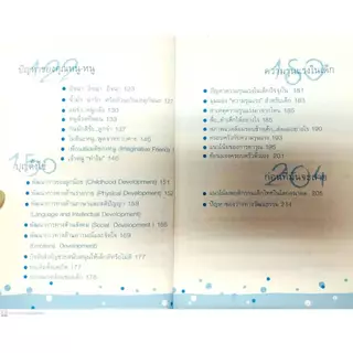 หนังสือ ราคา 200 บาท อย่าตายก่อนลูกโต : ครอบครัว พัฒนาการของเด็ก คู่มือการเลี้ยงลูก จิตวิทยาและการเลี้ยงดู