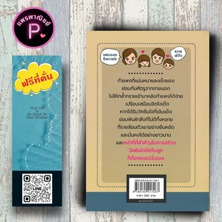 หนังสือ ราคา 200 บาท อย่าตายก่อนลูกโต : ครอบครัว พัฒนาการของเด็ก คู่มือการเลี้ยงลูก จิตวิทยาและการเลี้ยงดู