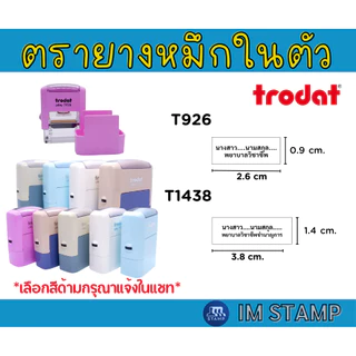 ตรายางหมึกในตัว ชื่อตำแหน่ง พยาบาล มีฝาปิด พกพาง่ายราคาประหยัด (ทักแชทแจ้งข้อความก่อนกดสั่ง)