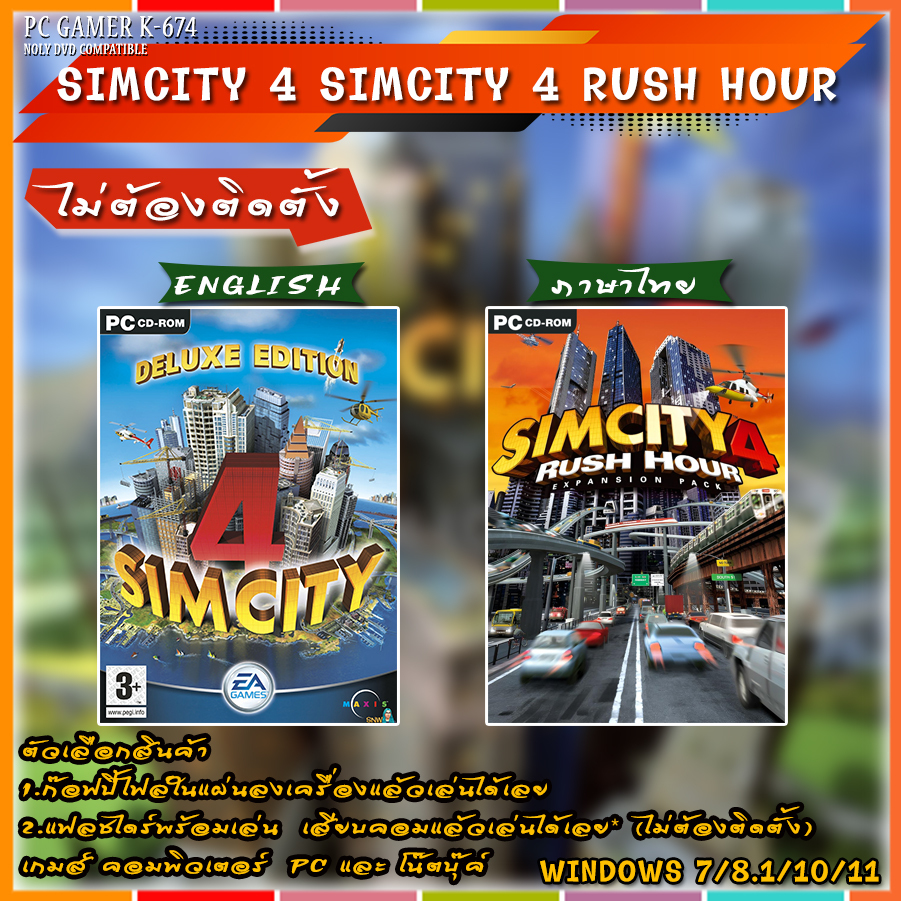 Simcity 4 deluxe edition + Sim City 4 Rush Hour (ภาษาไทย) แผ่นเกมส์  เกมส์คอมพิวเตอร์  PC โน๊ตบุ๊ค