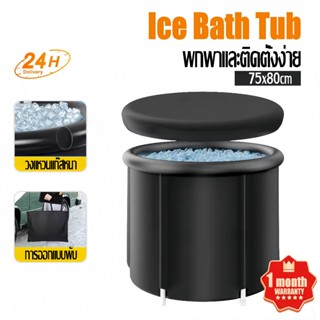 อ่างอาบน้ำน้ำแข็งขนาดใหญ่ เหมาะสำหรับนักกีฬา ขนาด 80x75 ซม. …