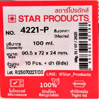 Star Product ถ้วยฟอยล์ + ฝา 4221-P สีเงิน สีมอคค่า / Aluminium Foil 100ml with PET Lid 10sets No. 4221 - P