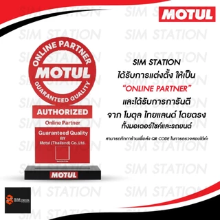 🔥 รถยนต์ l น้ำมันเครื่อง เบนซิน สังเคราะห์แท้ 100% โมตุล เฮช เทค 100 0W-20 / 5W-30 / 10W-40 ขนาด 4L.