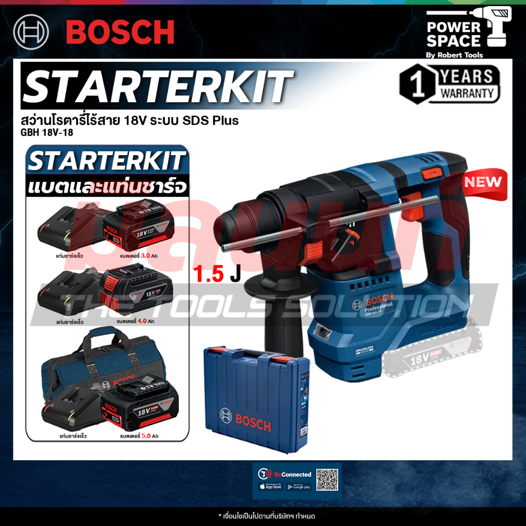 BOSCH - GBH 18V-18 สว่านโรตารี่ไร้สาย 18V ระบบ SDS Plus พร้อม แบต และ แท่นชาร์จ