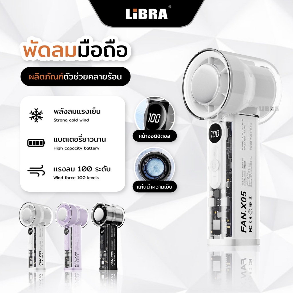 รับประกันหนึ่งปี พัดลมมือถือไร้สายแบบพกพา Qfit ปรับความเร็วได้ 100 ระดับ ชาร์จใหม่ได้พร้อมจอแสดงผลดิ
