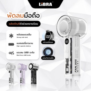 รับประกันหนึ่งปี พัดลมมือถือไร้สายแบบพกพา Qfit ปรับความเร็วได้ 100 ระดับ ชาร์จใหม่ได้พร้อมจอแสดงผลดิจิตอลTurbo Boost X05
