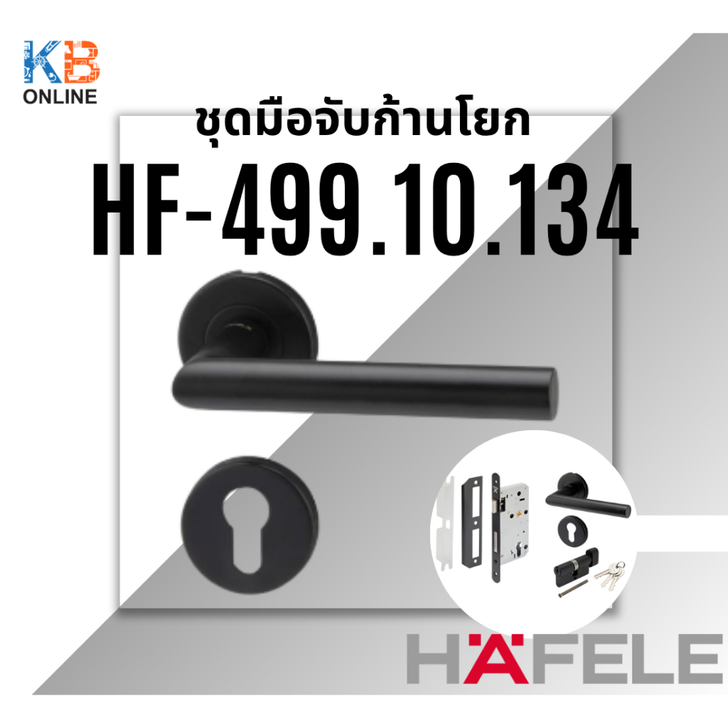 มือจับก้านโยกสีดำ HAFELE รุ่น 499.10.134 , 499.10.135