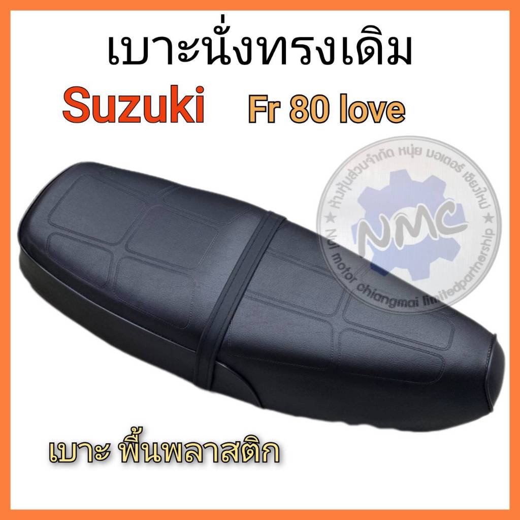 เบาะfr80 love เบาะFR-80 love เบาะsuzuki FR-80 LOVE เบาะเดิมsuzuki FR 80 love