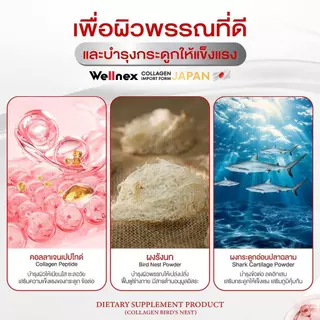 1 แถม 1คอลลาเจนสูตรโกงผิวเเละ บำรุงกระดูก คอลลาเจนรังนกแจ่มใส (2 ห่อใหญ่ 60 ซอง)