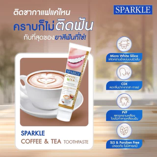 🔥1แถม1🔥SPARKLE ยาสีฟัน สปาร์คเคิล สูตร Coffee&Tea Drinker ขจัดคราบชา กาแฟ คอฟฟี ขนาด 90g. (หลอดใหญ่)