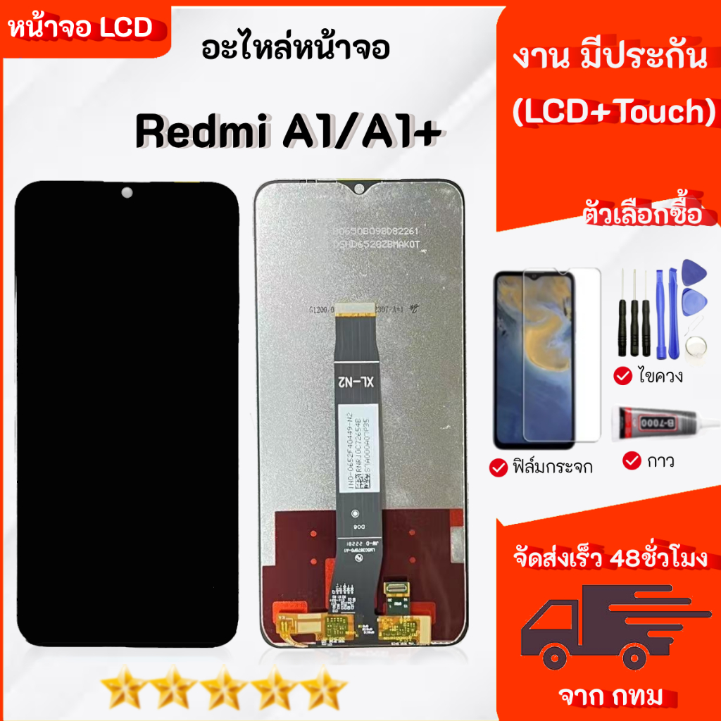 จอ สำหรับ Redmi 15C อะไหล่มือถือ หน้าจอ LCD Display เลือกซื้อฟิล์ม ชุดไขควง กาวติดหน้าจอ