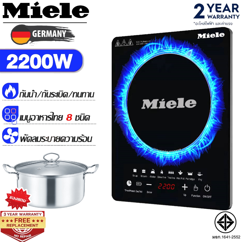 Miele เตาเซรามิค induction cooker เตาแม่เหล็ก เตาไฟฟ้า smarthome 2200W【รับประกัน 3 ปี】