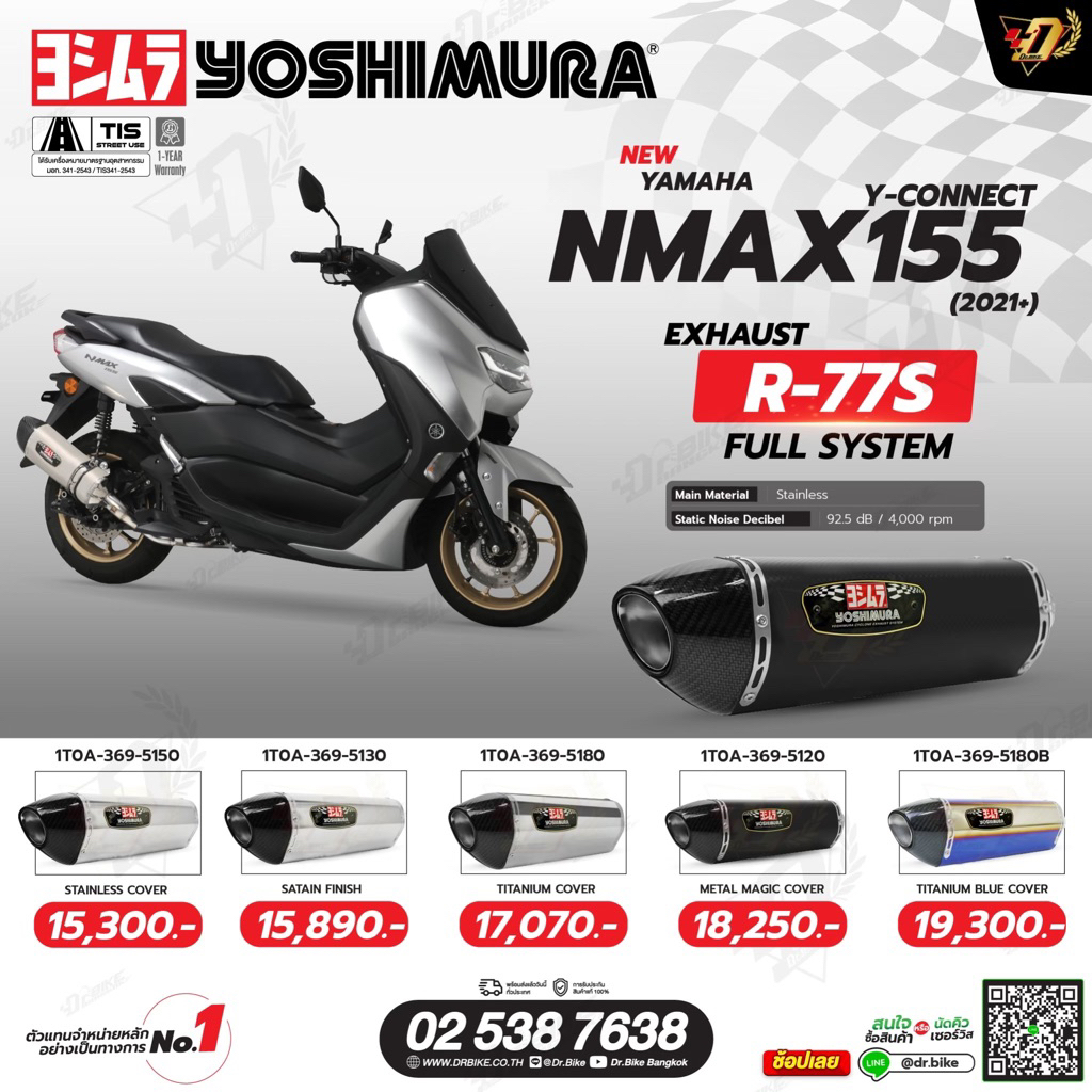ท่อ YOSHIMURA R77S สำหรับ Yamaha NMAX155