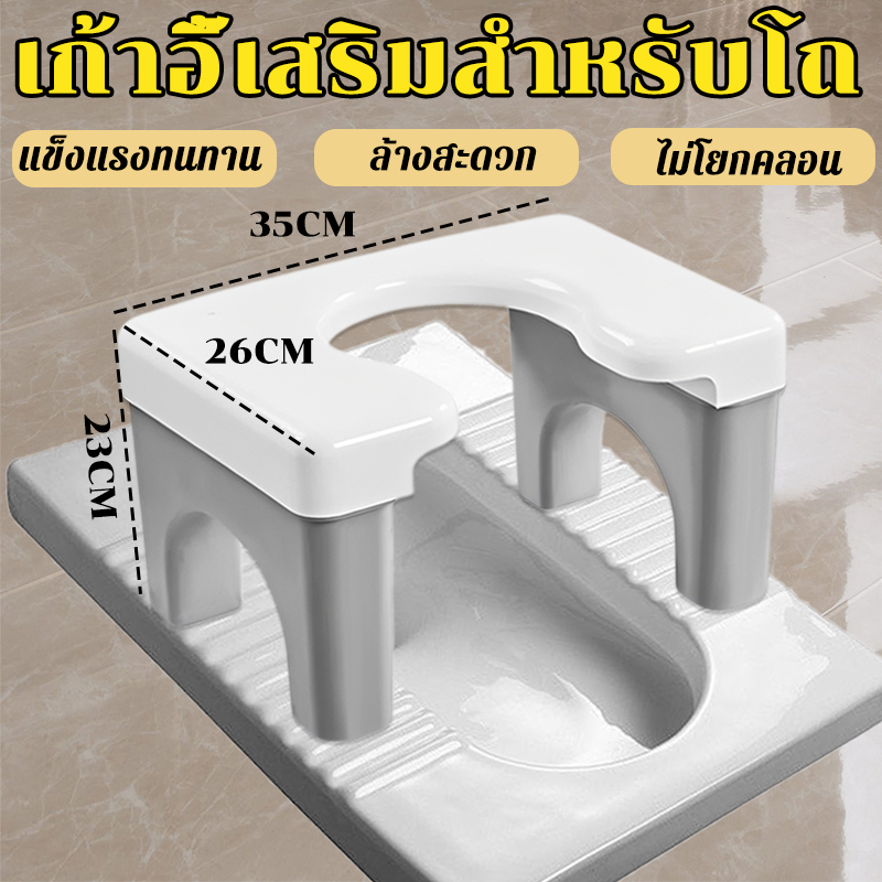เก้าอี้นั่งถ่าย ผู้สูงอายุและสตรีมีครรภ์นั่งยองเข้าห้องน้ำ เก้าอี้ครัวเรือน นั่งสบาย ไม่ปวดขา