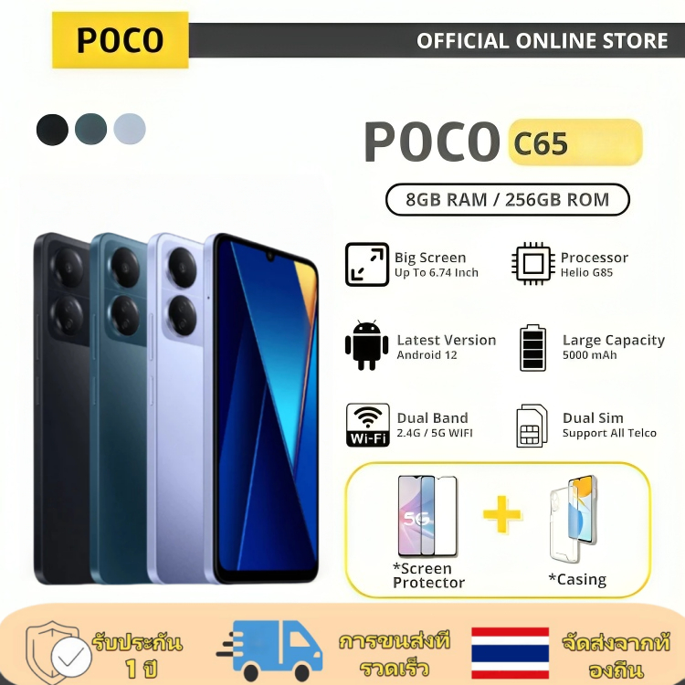 POCO C65 (8GB+2546GB) | หน้าจอใหญ่ 6.74" HD+ 90Hz | กล้อง 50MP | แบต 5000mAh | ประสิทธิภาพแรง