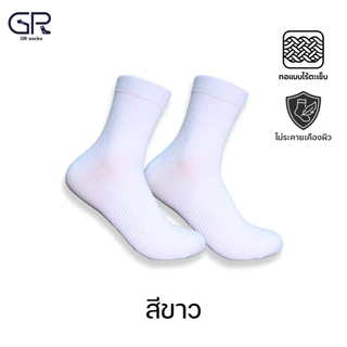 GR250007(แท้) ถุงเท้า bamboo แท้ 100% ถุงเท้าข้อกลาง เส้นใยไผ่แท้ ทอ 200 เข็ม ไร้ตะเข็บ นุ่มพิเศษ ลดกลิ่นเท้า