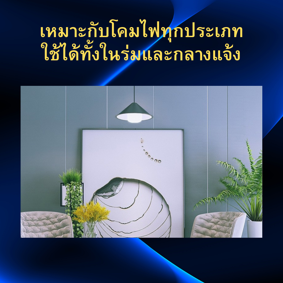 หลอดไฟ LED ทรงกระบอก (แถมฟรีสายไฟกันน้ำ) ประหยัดพลังงาน ขั้ว E27 แสงขาว 38/68/88/108/138 วัตต์ คุณภาพสูง ทนทาน ปลอดภัย - รูปที่ 2