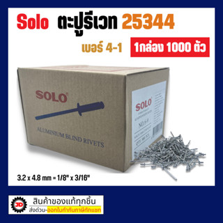 ลูกรีเวท หมุดย้ำ ตะปูยิง 