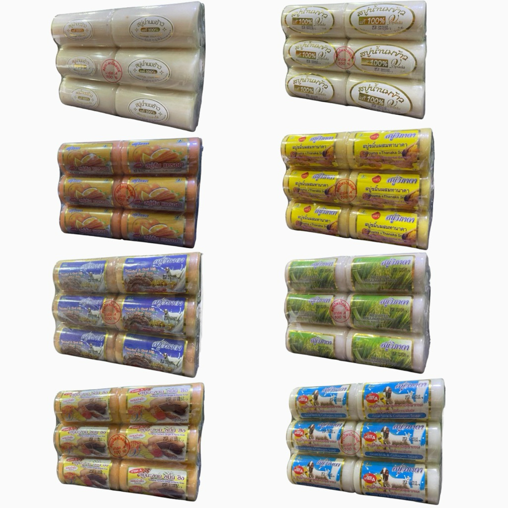 Vipada สบู่ฟอกผิวหน้าและผิวกาย 100 กรัม.(มีหลายสูตรให้เลือก)1โหล