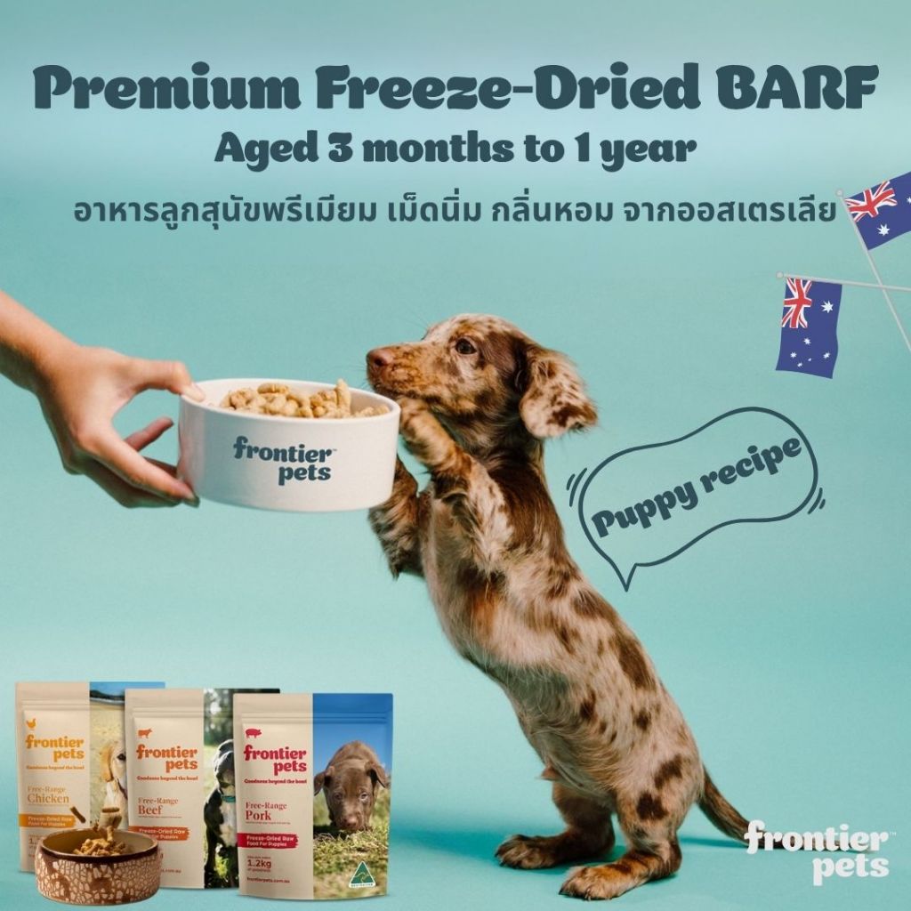 Frontier Pets BARF Freeze Dired Puppy Food อาหารลูกสุนัข เกรนฟรี พรีเมี่ยมจากออสเตรเลีย ขนาด 1.2kg