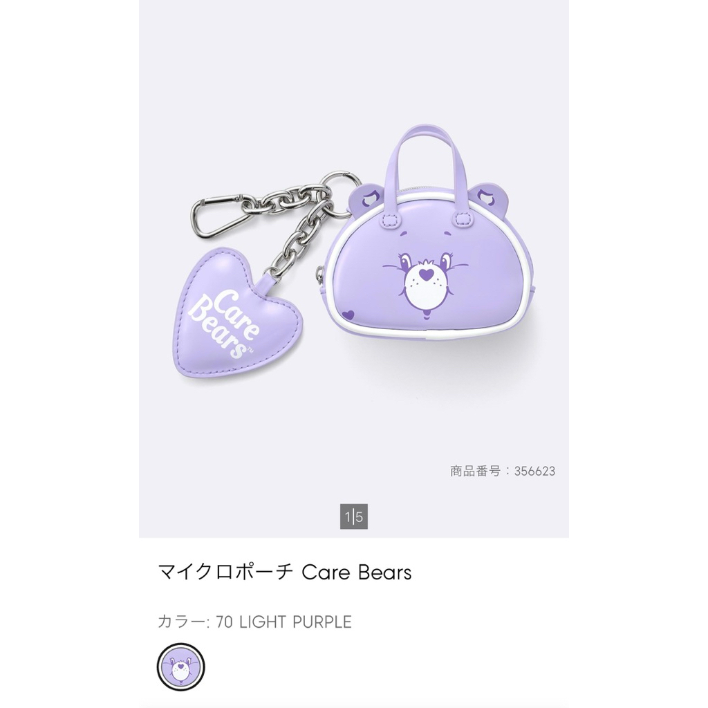 พวงกุญแจ CARE BEARS x GU