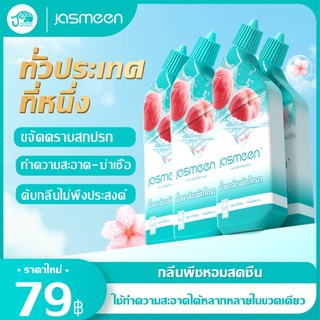 JASMEEN น้ำยาทำความสะอาดโถสุขภัณฑ์ ไม่ต้องขัด ฆ่าเชื้อ 99% ขจัดคราบ 1 กล่อง 3 ขวด