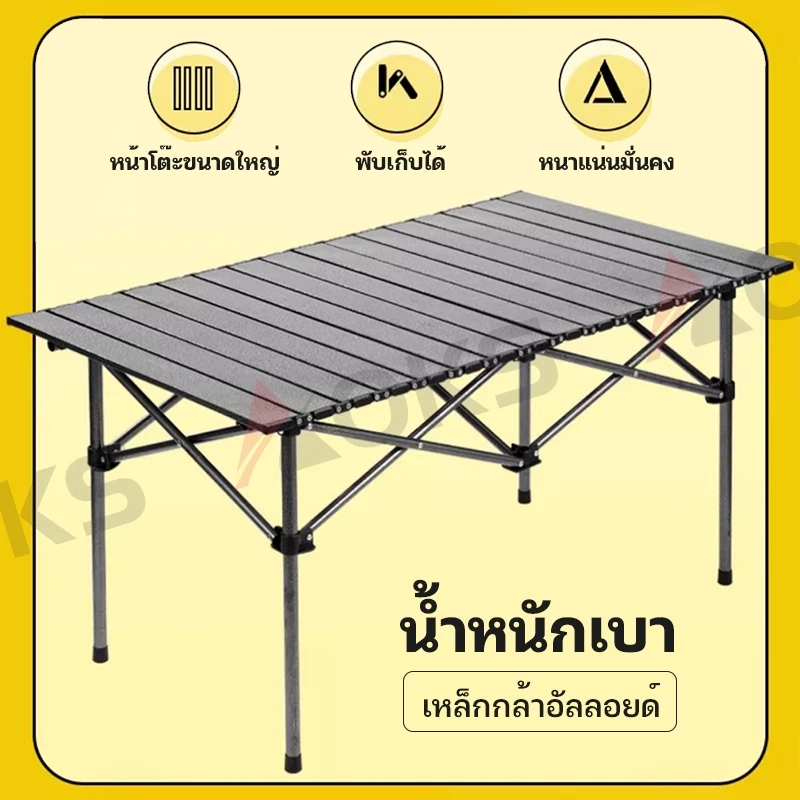AOKS ชุดเก้าอี้และโต๊ะพับแคมปิ้ง ซื้อ 1 แถม 4 thumbnail 3