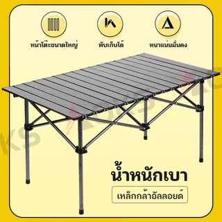 【ซื้อ 1 แถม 4】 ชุดเก้าอี้และโต๊ะพับสำหรับตั้งแคมป์ AOKS เก้าอี้และโต๊ะพับได้ อุปกรณ์แคมปิ้งกลางแจ้ง