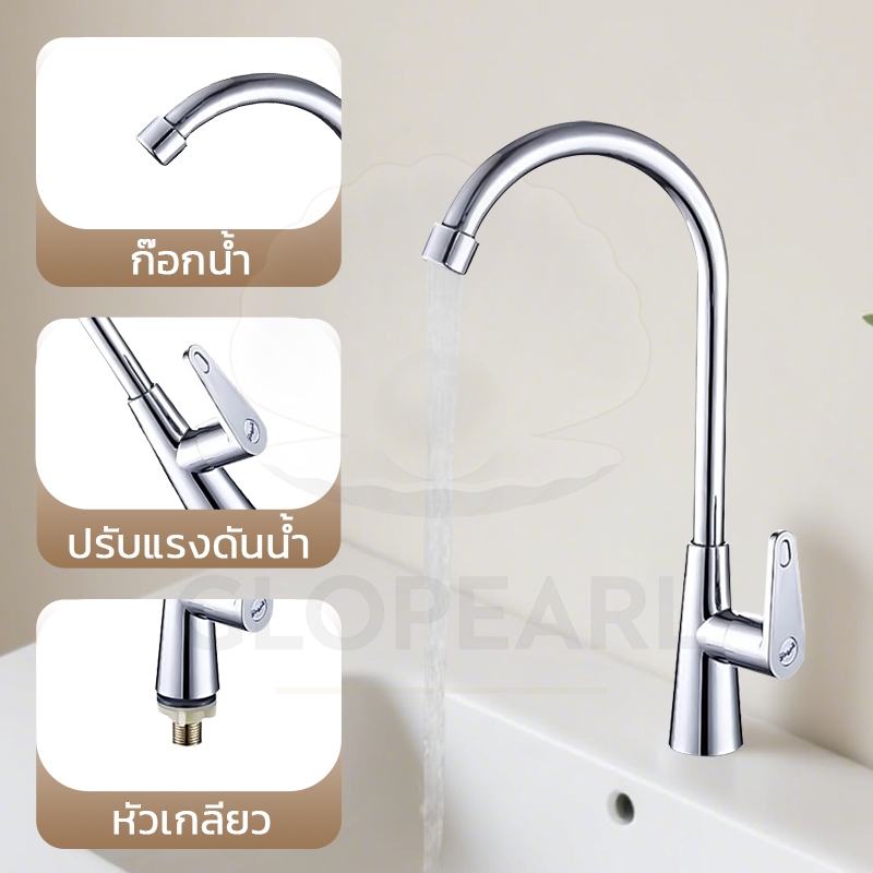 GLOPEARL ก็อกน้ำอ่างล้างจาน หมุนได้รอบ 360 องศา ติดผนังหรือวางบนซิงค์ ทำจากสแตนเลส ทนทาน ใช้งานสะดวก - รูปที่ 5