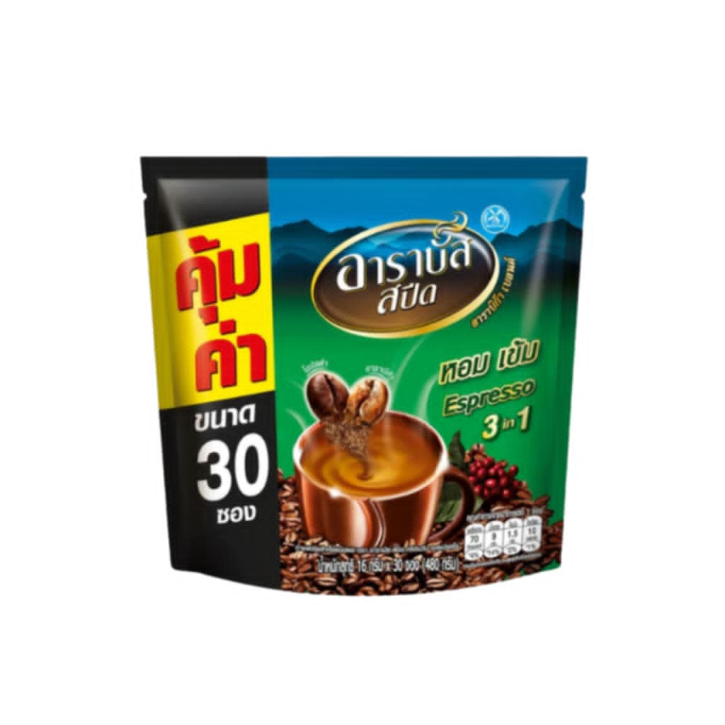 Arabus Coffee (อาราบัส สปีด)  Espresso กาแฟซอง 3 in 1 ขนาด 16 กรัม บรรจุ 30 ซอง อร่อยเข้ม เต็มรสกาแฟ