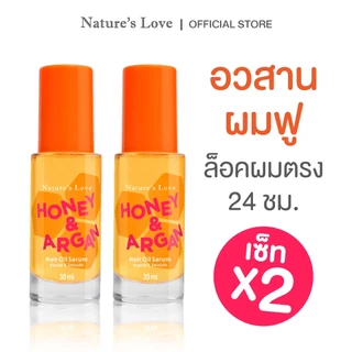 {เซ็ท x2 ขวด} เซรั่มล็อคผมตรง 24 ชม. ลดฟู ไม่ง้อที่หนีบ!! Nature’s Love Honey & Argan Hair Oil Serum 24 hr.