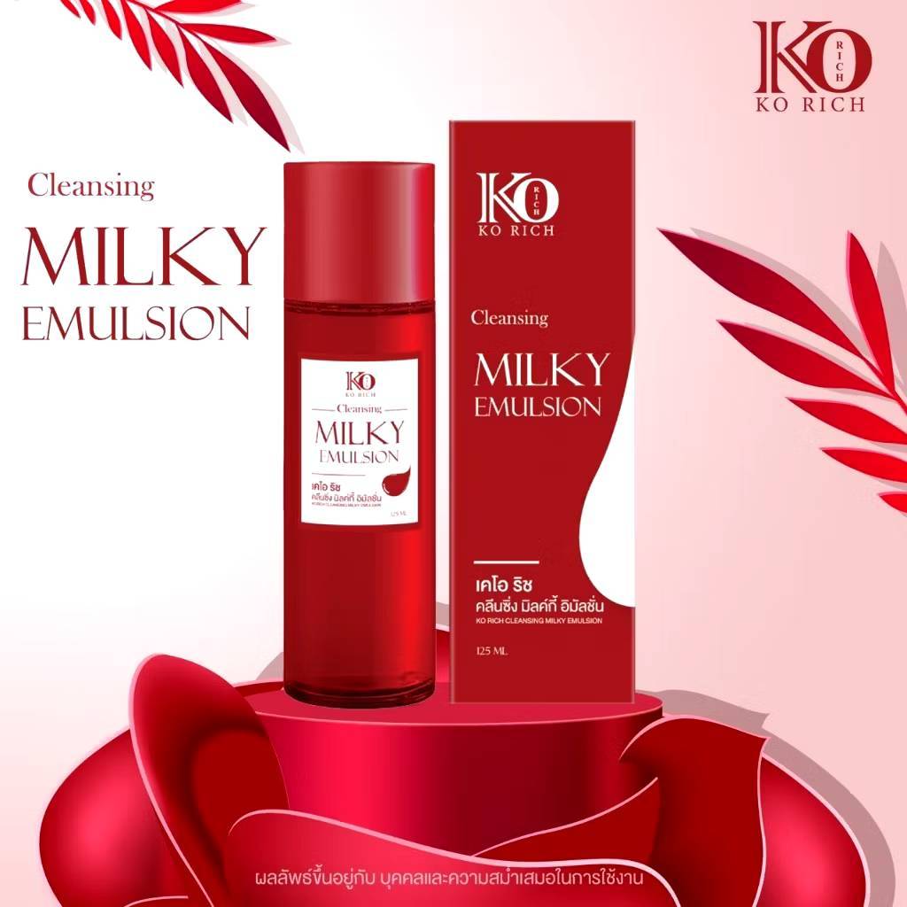 คลีนซิ่ง Cleansing Milky Korich สำหรับล้างเครื่องสำอาง 125 ml.