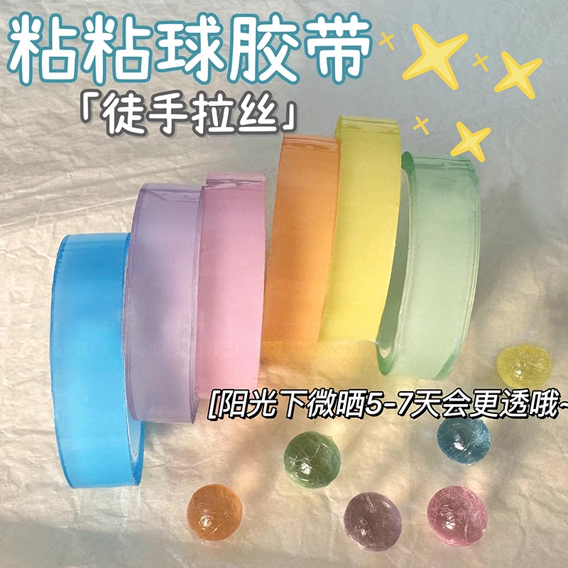 ม้วนเทปกาว,ทําลูกบอลสี เทป, งานฝีมือผ่อนคลายของเล่นที่มีสีสัน