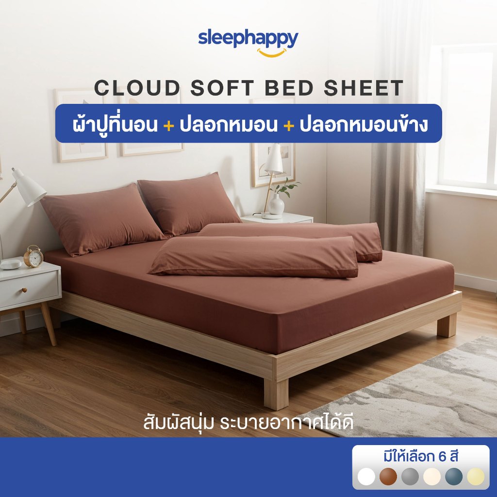 ชุดผ้าปูที่นอน 6 ฟุต 5 ชิ้น SLEEPHAPPY รุ่น Cloud soft bed sheet Set B สีเทา_1